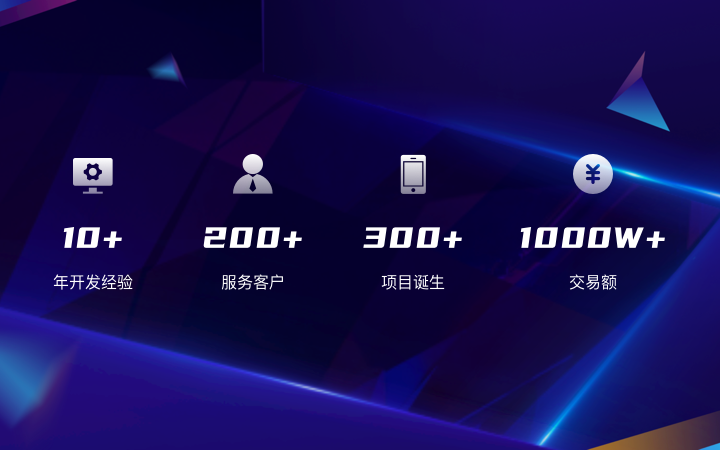 【软件定制开发】软件开发前端后端软件定制办公软件项目